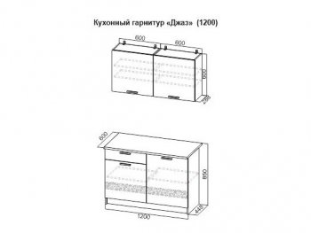 Кухонный гарнитур Джаз 1200 в Екатеринбурге - ekaterinburg.mebel-74.com | фото