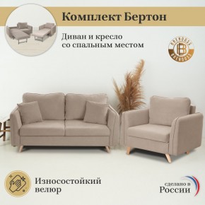 Комплект мягкой мебели 6134+6135 (диван+кресло) в Екатеринбурге - ekaterinburg.mebel-74.com | фото
