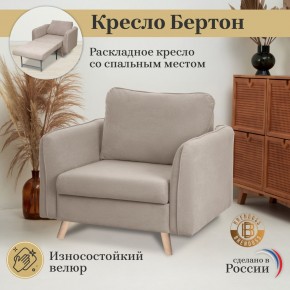 Кресло 6135 в Екатеринбурге - ekaterinburg.mebel-74.com | фото