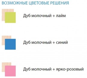 Набор мебели для детской Юниор-11.3 ЛДСП в Екатеринбурге - ekaterinburg.mebel-74.com | фото