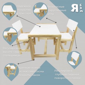 Детский растущий комплект стол и два стула  Я САМ "Лофт" (Белый, Сосна) в Екатеринбурге - ekaterinburg.mebel-74.com | фото