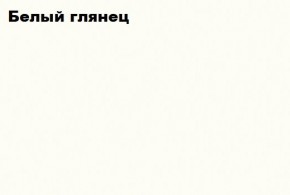 КИМ Гостиная Вариант №2 МДФ (Белый глянец/Венге) в Екатеринбурге - ekaterinburg.mebel-74.com | фото