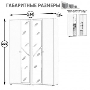 Камелия Шкаф 4-х створчатый, цвет белый, ШхГхВ 160х48х220 см., универсальная сборка, можно использовать как два отдельных шкафа в Екатеринбурге - ekaterinburg.mebel-74.com | фото