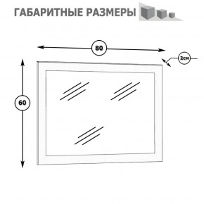 Камелия Зеркало, цвет белый, ШхГхВ 80х2х60 см.(подходит от спальни Сакура) в Екатеринбурге - ekaterinburg.mebel-74.com | фото