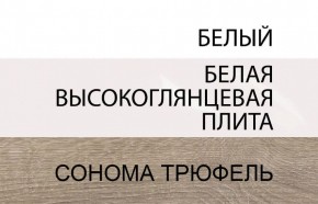 Комод 2D-1S/TYP 35, LINATE ,цвет белый/сонома трюфель в Екатеринбурге - ekaterinburg.mebel-74.com | фото