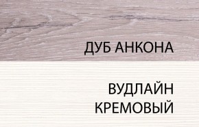 Комод 3S, OLIVIA, цвет вудлайн крем/дуб анкона в Екатеринбурге - ekaterinburg.mebel-74.com | фото