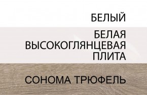 Комод 4S/TYP 44, LINATE ,цвет белый/сонома трюфель в Екатеринбурге - ekaterinburg.mebel-74.com | фото