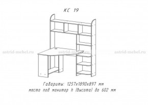 Компьютерный стол №19 (Анкор темный) в Екатеринбурге - ekaterinburg.mebel-74.com | фото