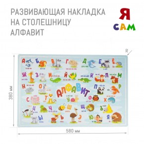 Комплект детской мебели стол и стул Мишутка с накладкой Алфавит (Белый/Белый/Береза) в Екатеринбурге - ekaterinburg.mebel-74.com | фото