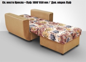 Кресло Акварель 1 (ткань до 300) в Екатеринбурге - ekaterinburg.mebel-74.com | фото