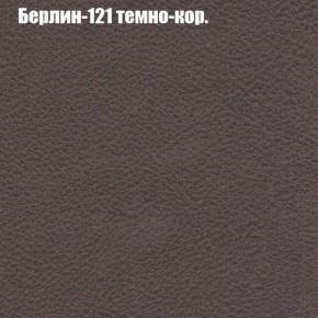 Кресло Бинго 3 (ткань до 300) в Екатеринбурге - ekaterinburg.mebel-74.com | фото