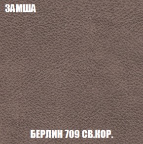 Кресло-кровать Акварель 1 (ткань до 300) БЕЗ Пуфа в Екатеринбурге - ekaterinburg.mebel-74.com | фото