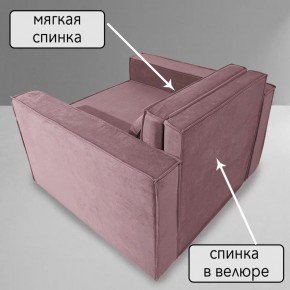 Кресло-кровать Принц КК1-ВР (велюр розовый) в Екатеринбурге - ekaterinburg.mebel-74.com | фото