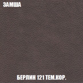 Кресло-кровать + Пуф Кристалл (ткань до 300) НПБ в Екатеринбурге - ekaterinburg.mebel-74.com | фото