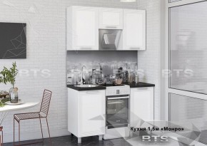 Кухонный гарнитур Монро 1.5 (Белый/MF07) в Екатеринбурге - ekaterinburg.mebel-74.com | фото