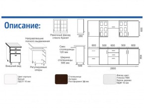 Кухонный гарнитур Прованс (2.8 м) с карнизом в Екатеринбурге - ekaterinburg.mebel-74.com | фото