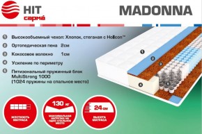 Матрас Madonna (1400*2000*240) серия HIT в Екатеринбурге - ekaterinburg.mebel-74.com | фото
