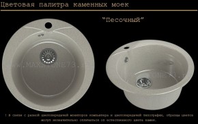 Мойка кухонная MS-1 (D470) в Екатеринбурге - ekaterinburg.mebel-74.com | фото