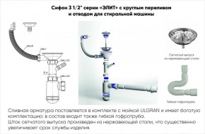 Мойка кухонная ULGRAN U-102 (480) в Екатеринбурге - ekaterinburg.mebel-74.com | фото