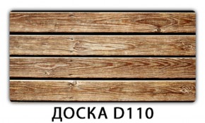 Обеденный раздвижной стол Бриз с фотопечатью Доска D112 в Екатеринбурге - ekaterinburg.mebel-74.com | фото