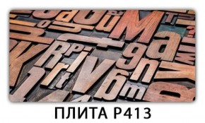 Обеденный стол Паук с фотопечатью узор Доска D113 в Екатеринбурге - ekaterinburg.mebel-74.com | фото