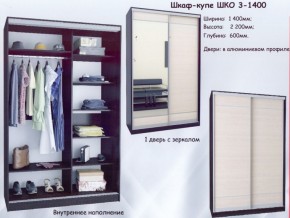 Шкаф-купе ШКО-3 1400 мм зеркало/зеркало в Екатеринбурге - ekaterinburg.mebel-74.com | фото