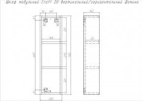 Шкаф модульный Craft 20 вертикальный/горизонтальный Домино (DCr2218H) в Екатеринбурге - ekaterinburg.mebel-74.com | фото