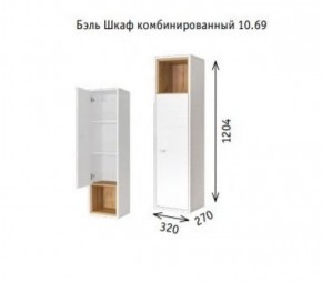 Шкаф навесной 10.63 (10.69) Бэль в Екатеринбурге - ekaterinburg.mebel-74.com | фото