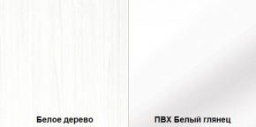 Стенка Румба арт. 03.272 (Белое дерево/Белый глянец) Шкаф комбинированный в Екатеринбурге - ekaterinburg.mebel-74.com | фото