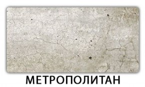 Стол-бабочка Бриз пластик Антарес в Екатеринбурге - ekaterinburg.mebel-74.com | фото