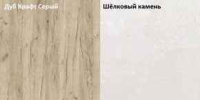 Стол компьютерный 12.72 Комфорт (Дуб серый CRAFT K 002 PW, Шелковый камень К349 RT) в Екатеринбурге - ekaterinburg.mebel-74.com | фото