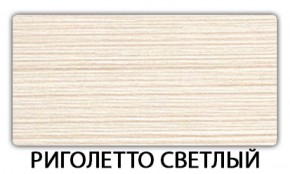 Стол обеденный Бриз пластик Аламбра в Екатеринбурге - ekaterinburg.mebel-74.com | фото