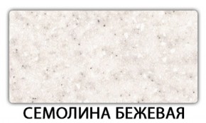 Стол обеденный Бриз пластик Аламбра в Екатеринбурге - ekaterinburg.mebel-74.com | фото