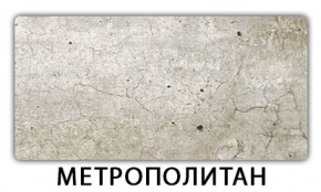 Стол обеденный Бриз пластик Антарес в Екатеринбурге - ekaterinburg.mebel-74.com | фото