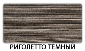 Стол обеденный Бриз пластик Гауди в Екатеринбурге - ekaterinburg.mebel-74.com | фото