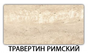 Стол обеденный Бриз пластик Кантри в Екатеринбурге - ekaterinburg.mebel-74.com | фото