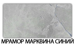 Стол обеденный Бриз пластик Мрамор бежевый в Екатеринбурге - ekaterinburg.mebel-74.com | фото
