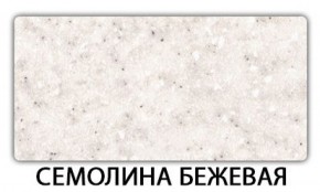 Стол обеденный Паук пластик Мрамор белый в Екатеринбурге - ekaterinburg.mebel-74.com | фото