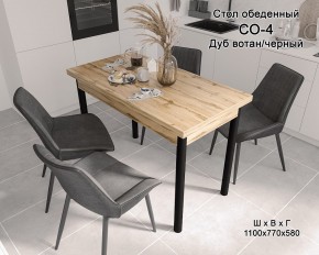 Стол обеденный СО-4 (дуб вотан/черный) в Екатеринбурге - ekaterinburg.mebel-74.com | фото