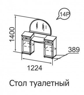 Стол туалетный Ника-Люкс 14 в Екатеринбурге - ekaterinburg.mebel-74.com | фото