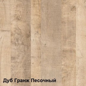 Трувор Прихожая 15.120 в Екатеринбурге - ekaterinburg.mebel-74.com | фото