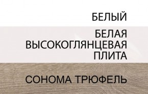 Тумба прикроватная 2S/TYP 96, LINATE ,цвет белый/сонома трюфель в Екатеринбурге - ekaterinburg.mebel-74.com | фото