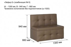 ЗЕФИР Диван комбинация 6/с ящиком для хранения 1300 б/подлокотников (в ткани коллекции Ивару №1,2,3) в Екатеринбурге - ekaterinburg.mebel-74.com | фото