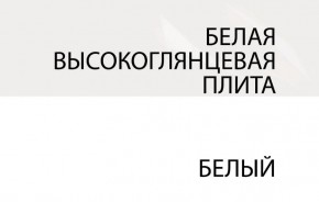Зеркало /TYP 121, LINATE ,цвет белый/сонома трюфель в Екатеринбурге - ekaterinburg.mebel-74.com | фото